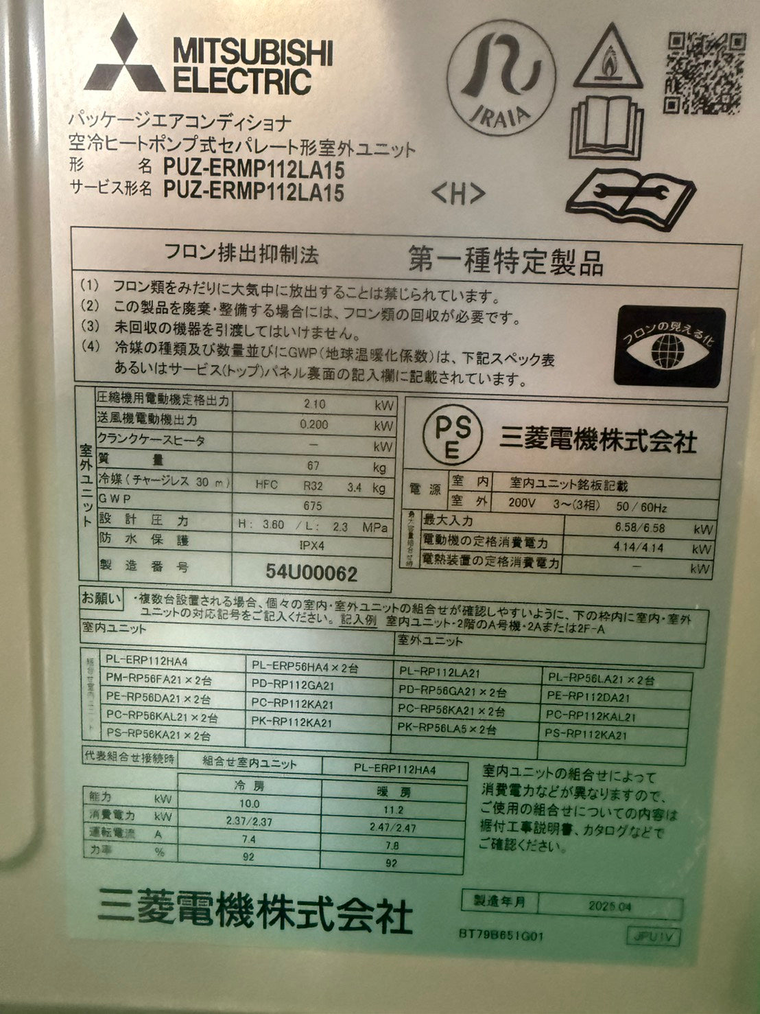 JJ　MITSUBISH ELECTRIC　天カセシングル　2025年製　4馬力相当
