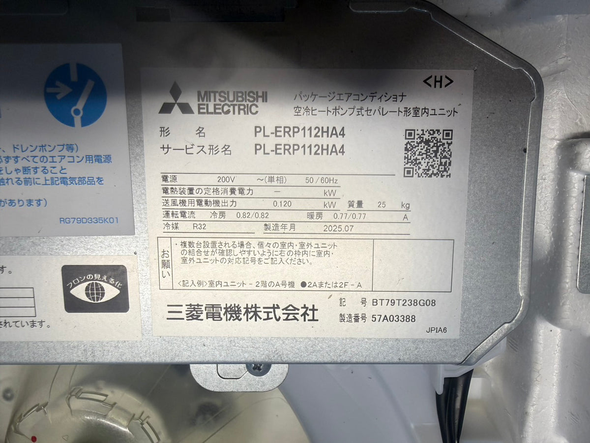 JJ　MITSUBISH ELECTRIC　天カセシングル　2025年製　4馬力相当