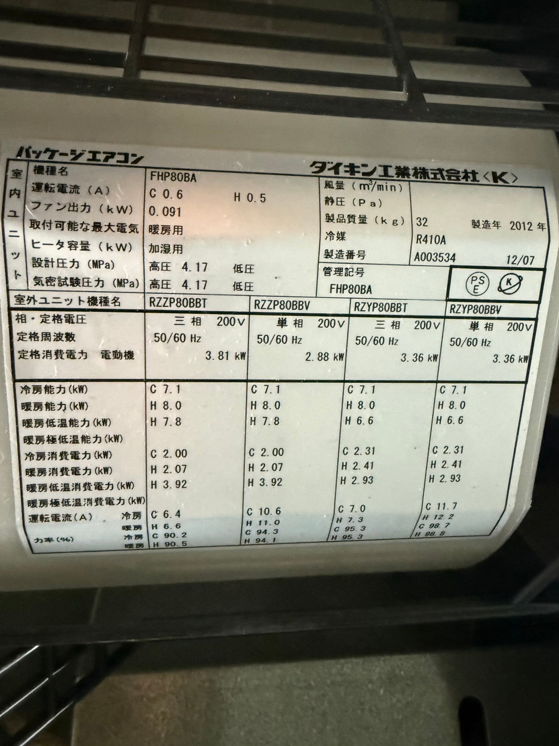 K　DAIKIN　天吊りエアコン　3馬力