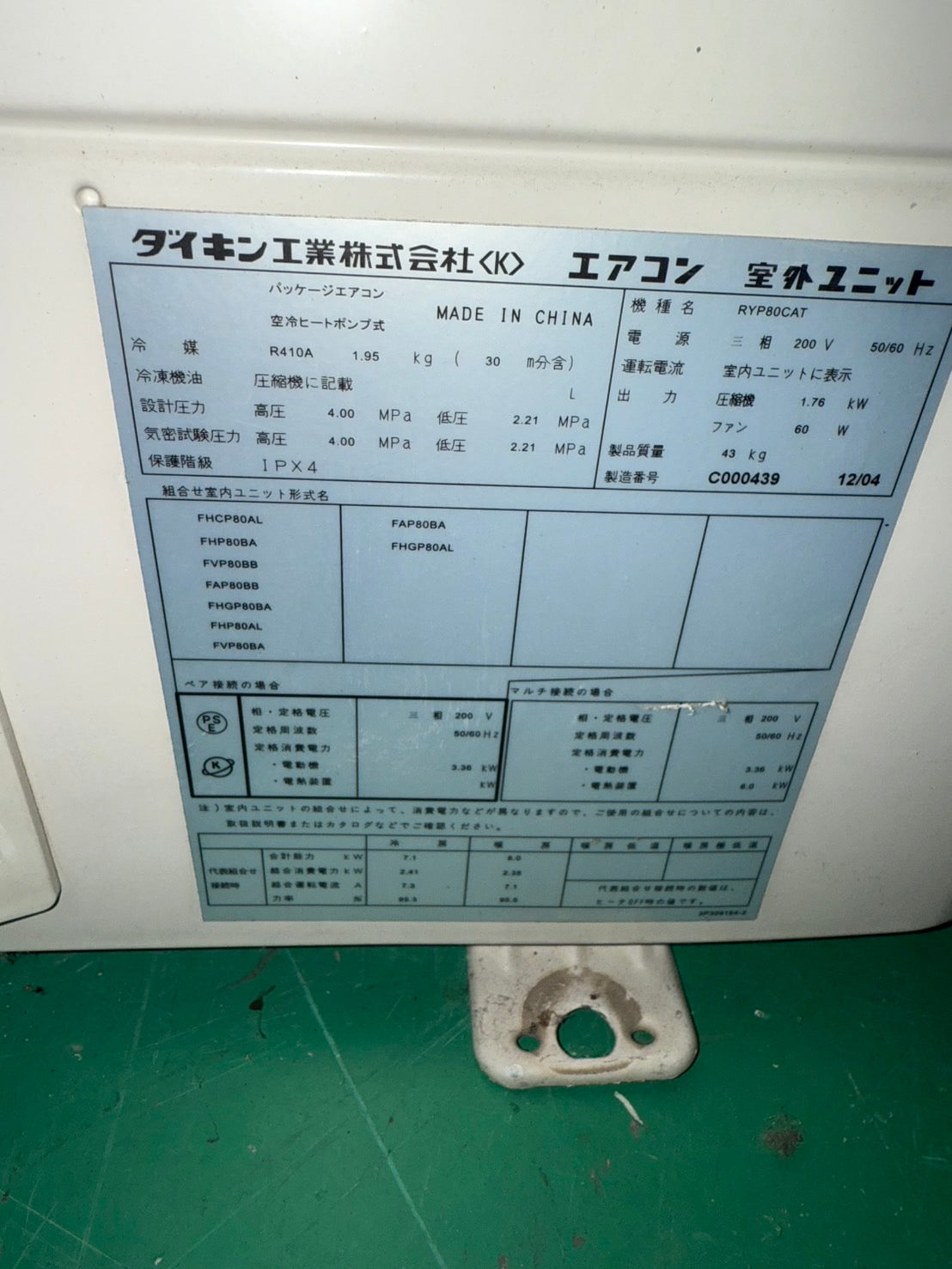 K　DAIKIN　天吊りエアコン　3馬力