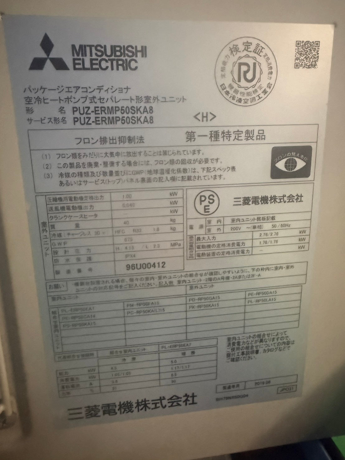 KK　MITSUBISH ELECTRIC　天カセシングル　2019年製　2馬力相当