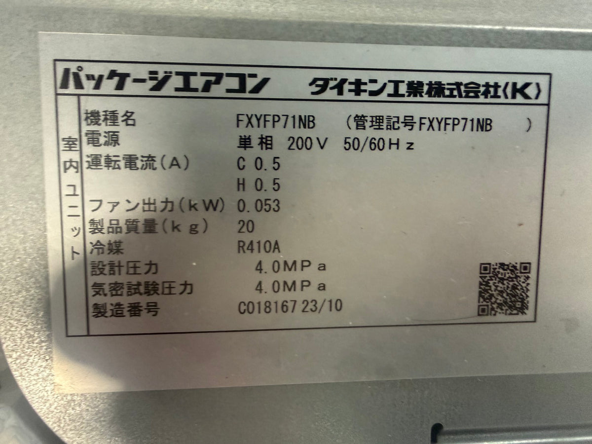 LL　DAIKIN　ビル用マルチエアコン　2023年製　8馬力相当