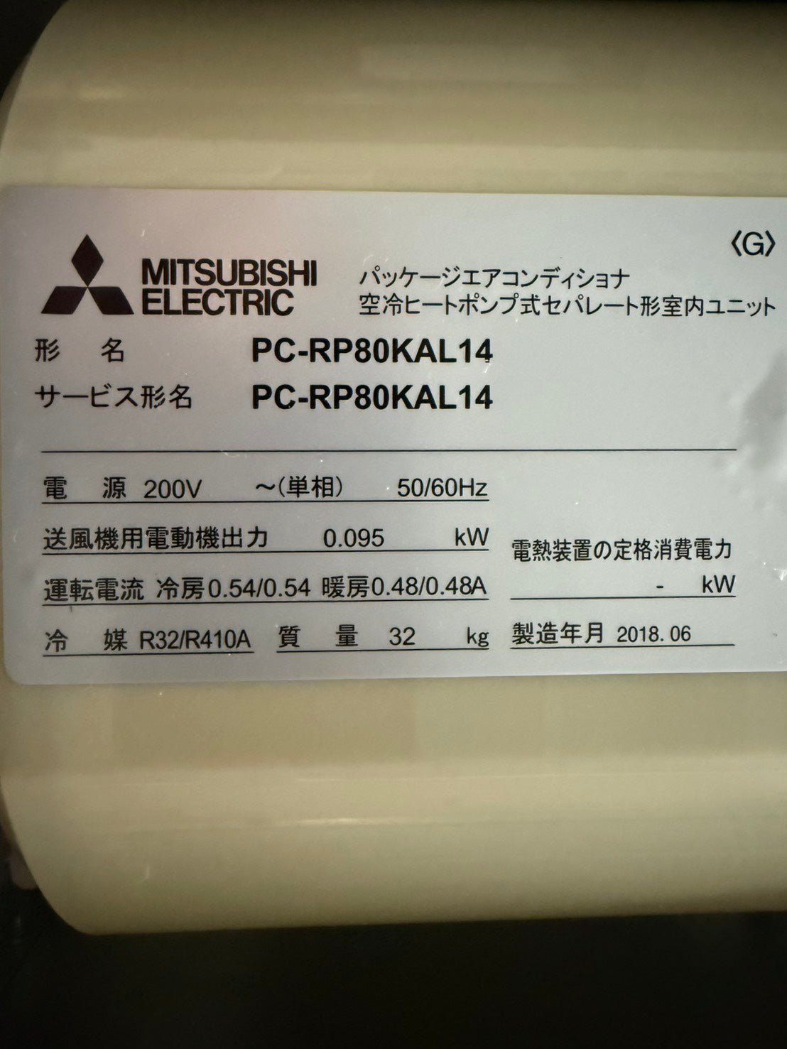 M　三菱ELECTRIC　天吊りエアコン　3馬力　2018年製