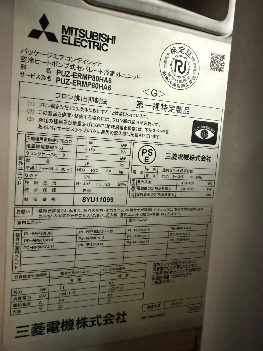 M　三菱ELECTRIC　天吊りエアコン　3馬力　2018年製