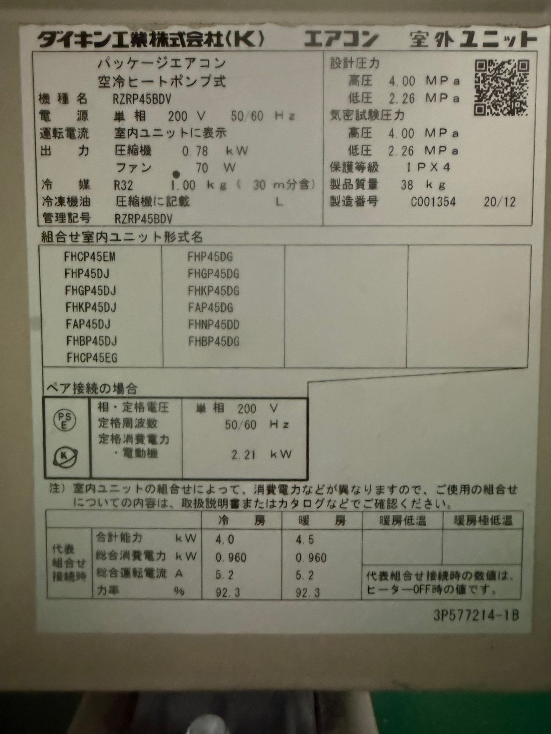 MM　DAIKIN　天カセシングル　2020年製　1.8馬力相当