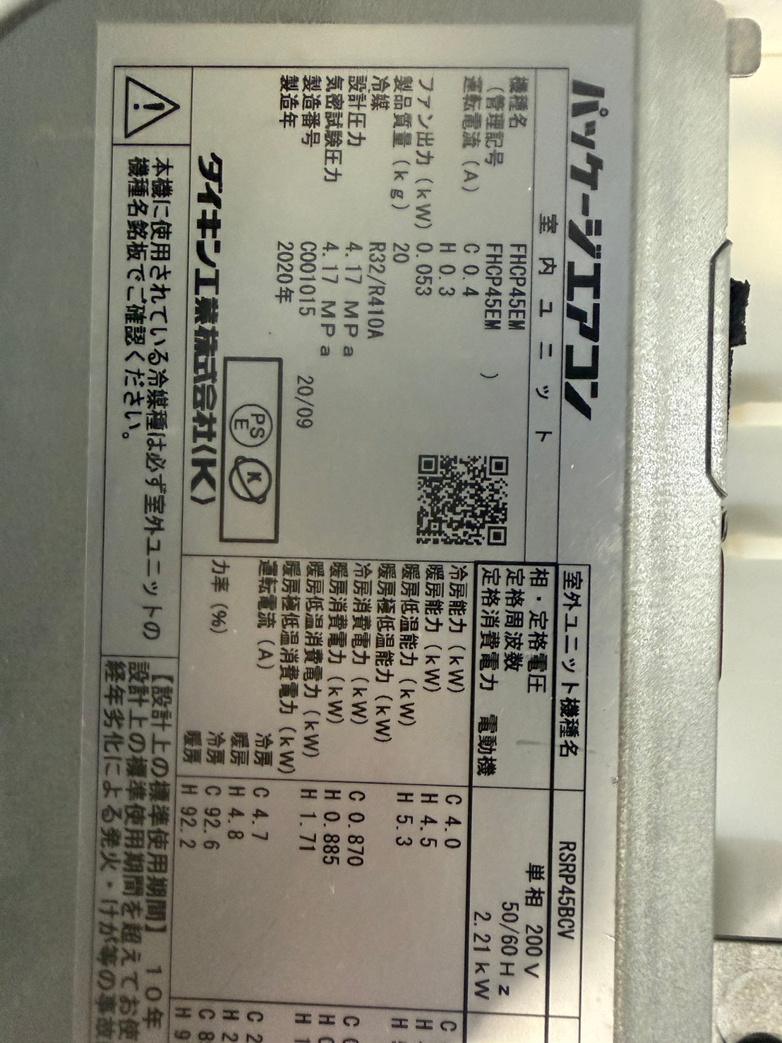 MM　DAIKIN　天カセシングル　2020年製　1.8馬力相当