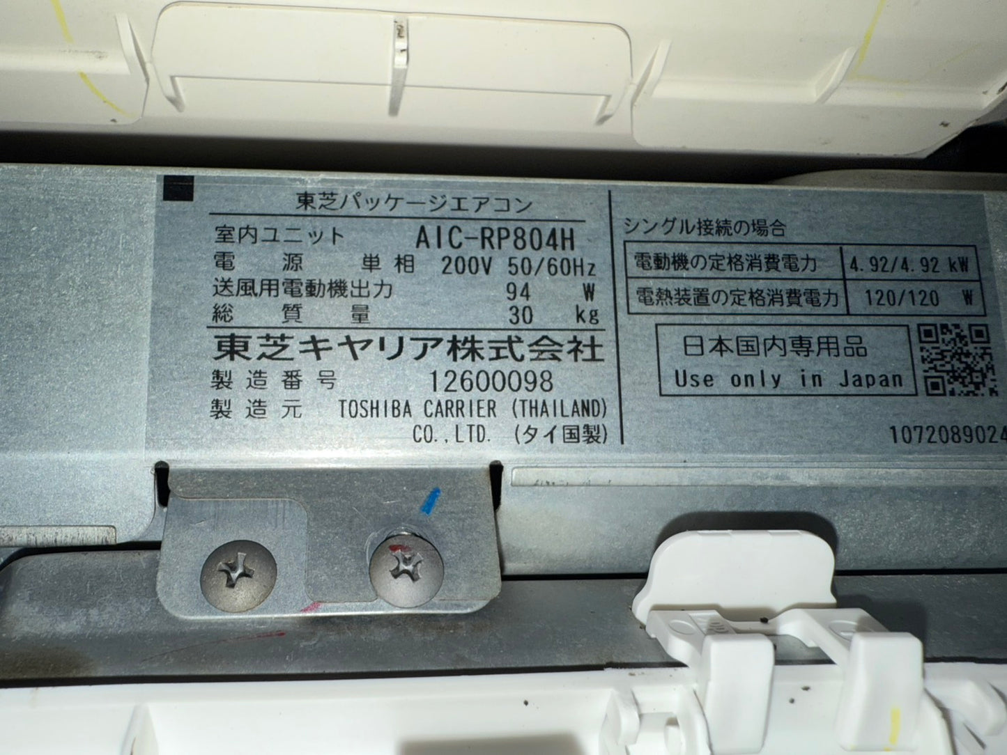 N　TOSHIBA　天吊りエアコン　2022年製　3馬力