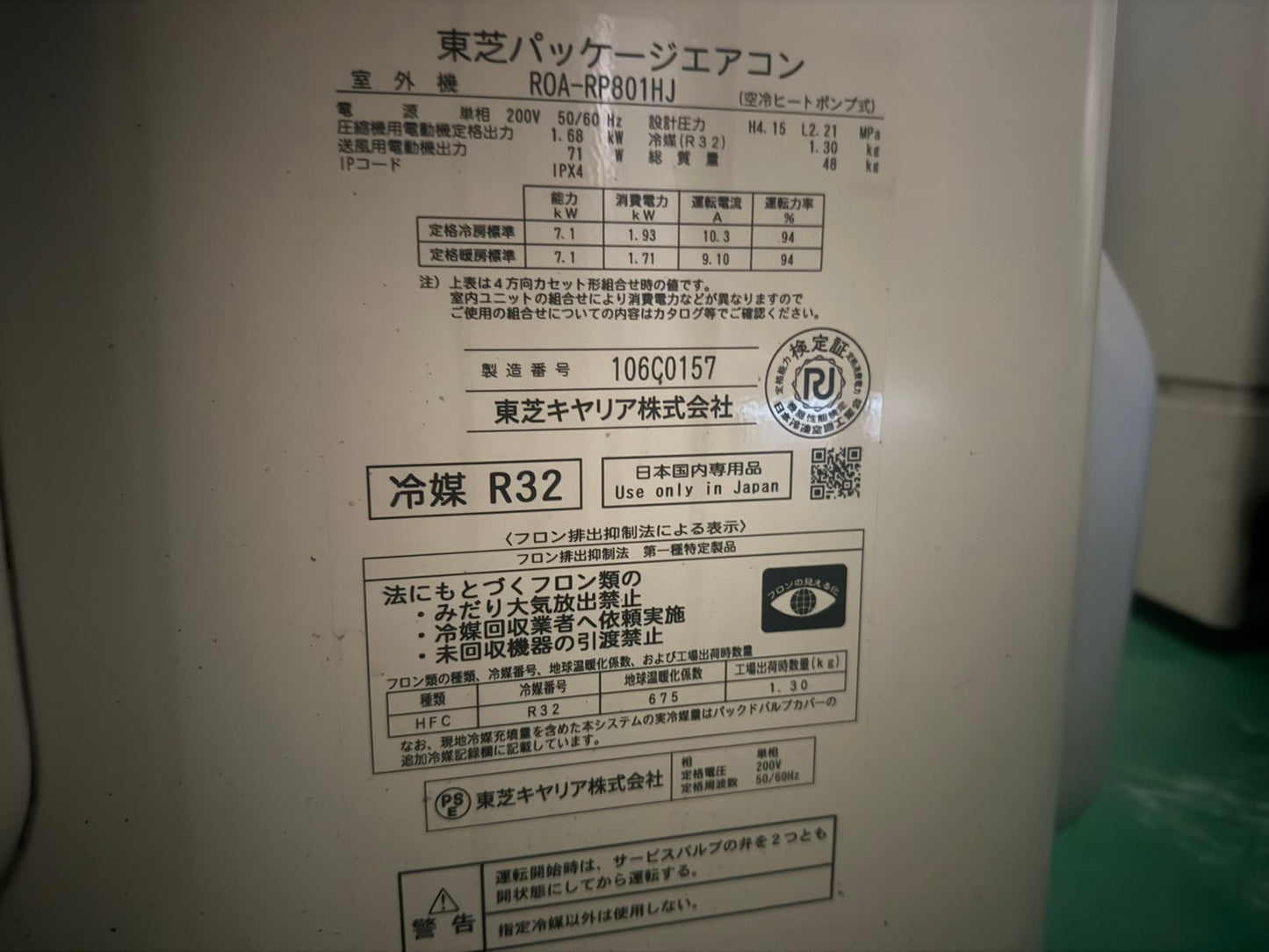 N　TOSHIBA　天吊りエアコン　2022年製　3馬力