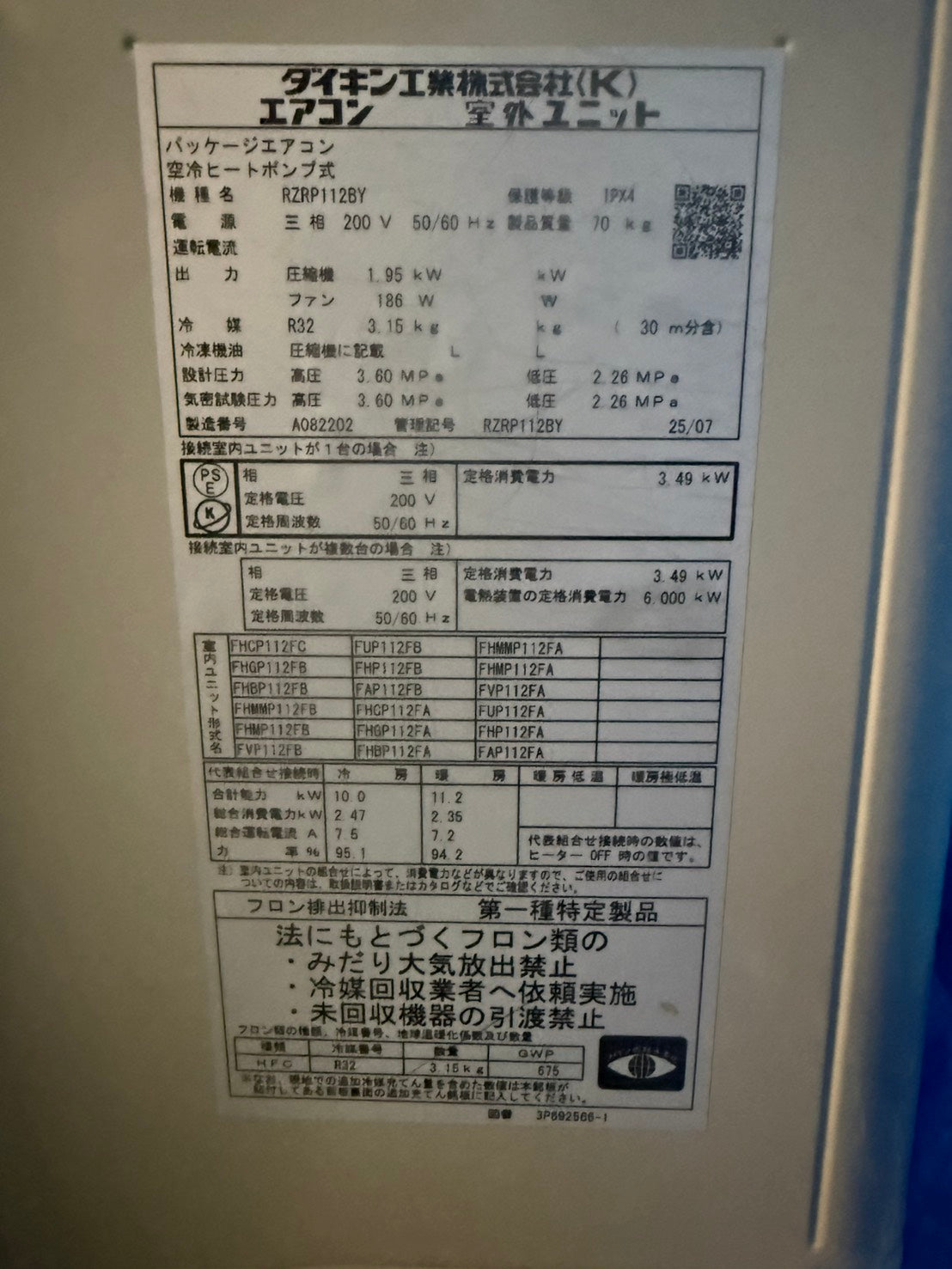 NN　DAIKIN　天カセシングル　2025年製　4馬力相当