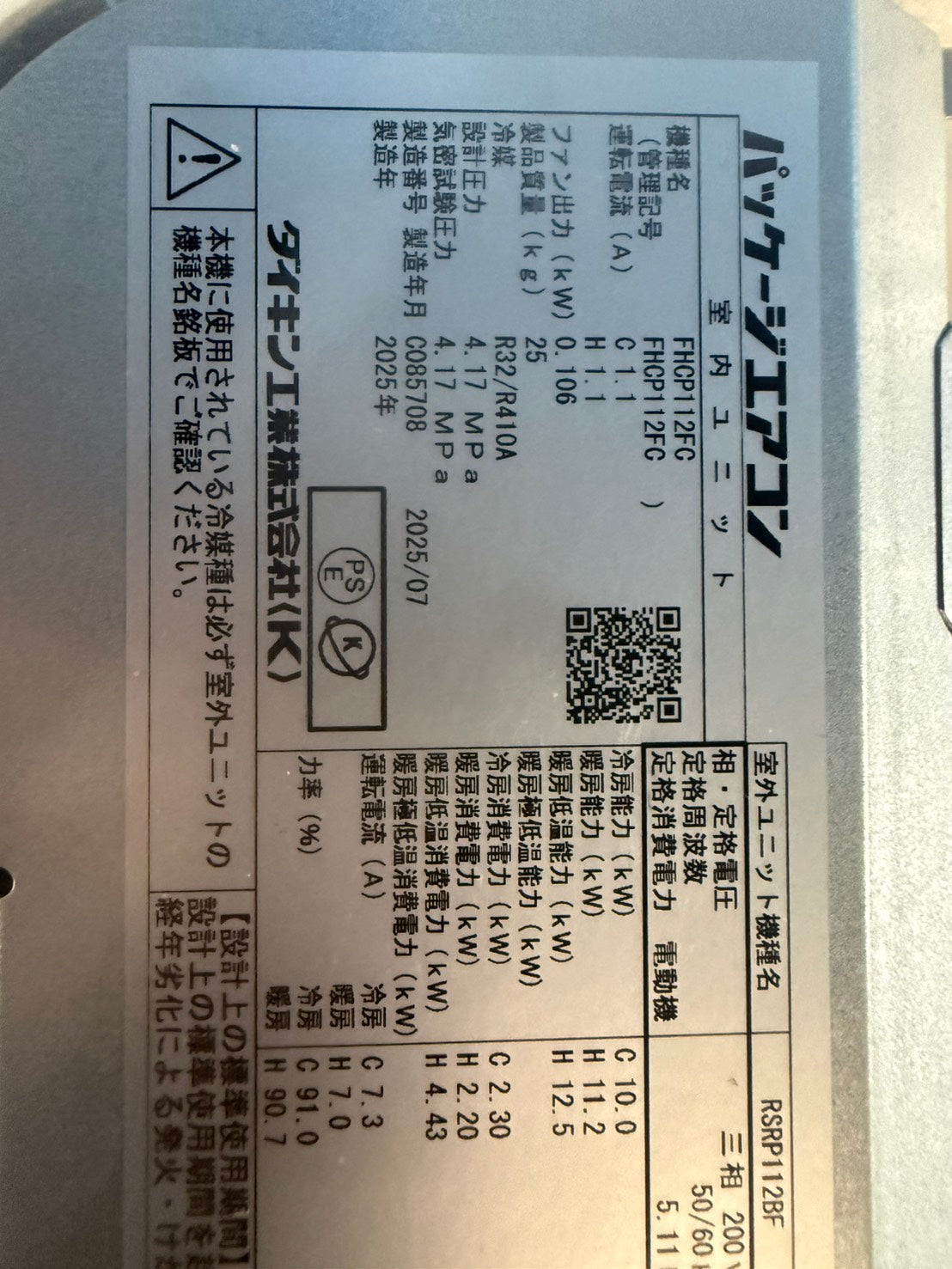 NN　DAIKIN　天カセシングル　2025年製　4馬力相当