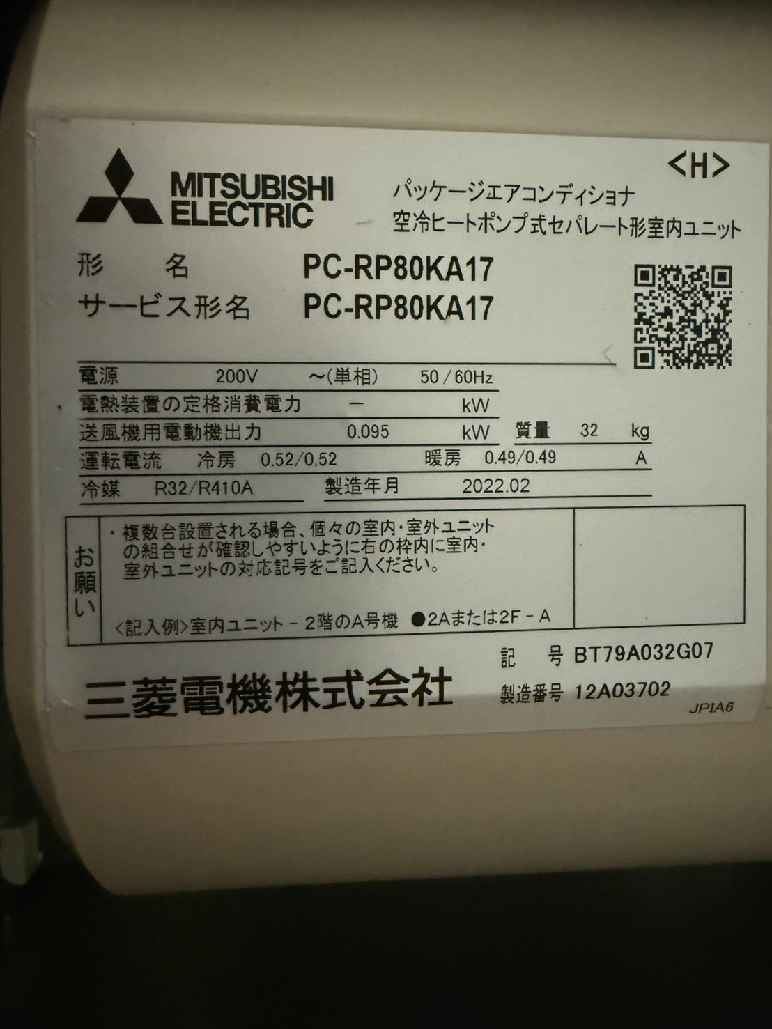 O　三菱ELECTRIC　天吊りエアコン　2022年製　3馬力相当