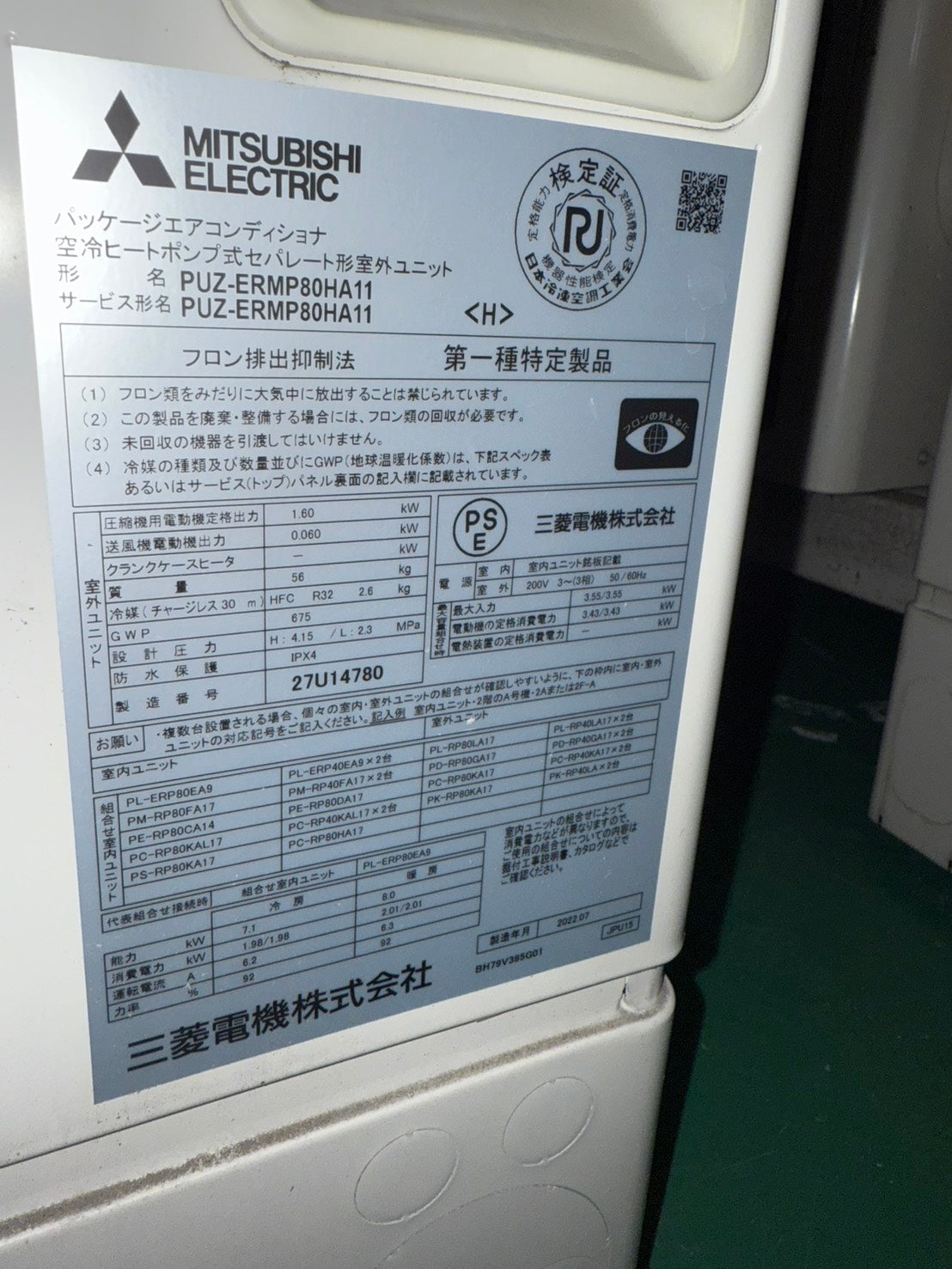 O　三菱ELECTRIC　天吊りエアコン　2022年製　3馬力相当