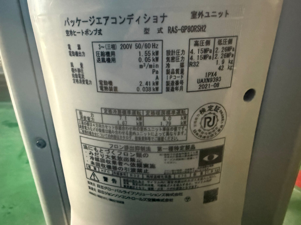 OO　HITACHI　天カセシングル　2021年製　3馬力相当