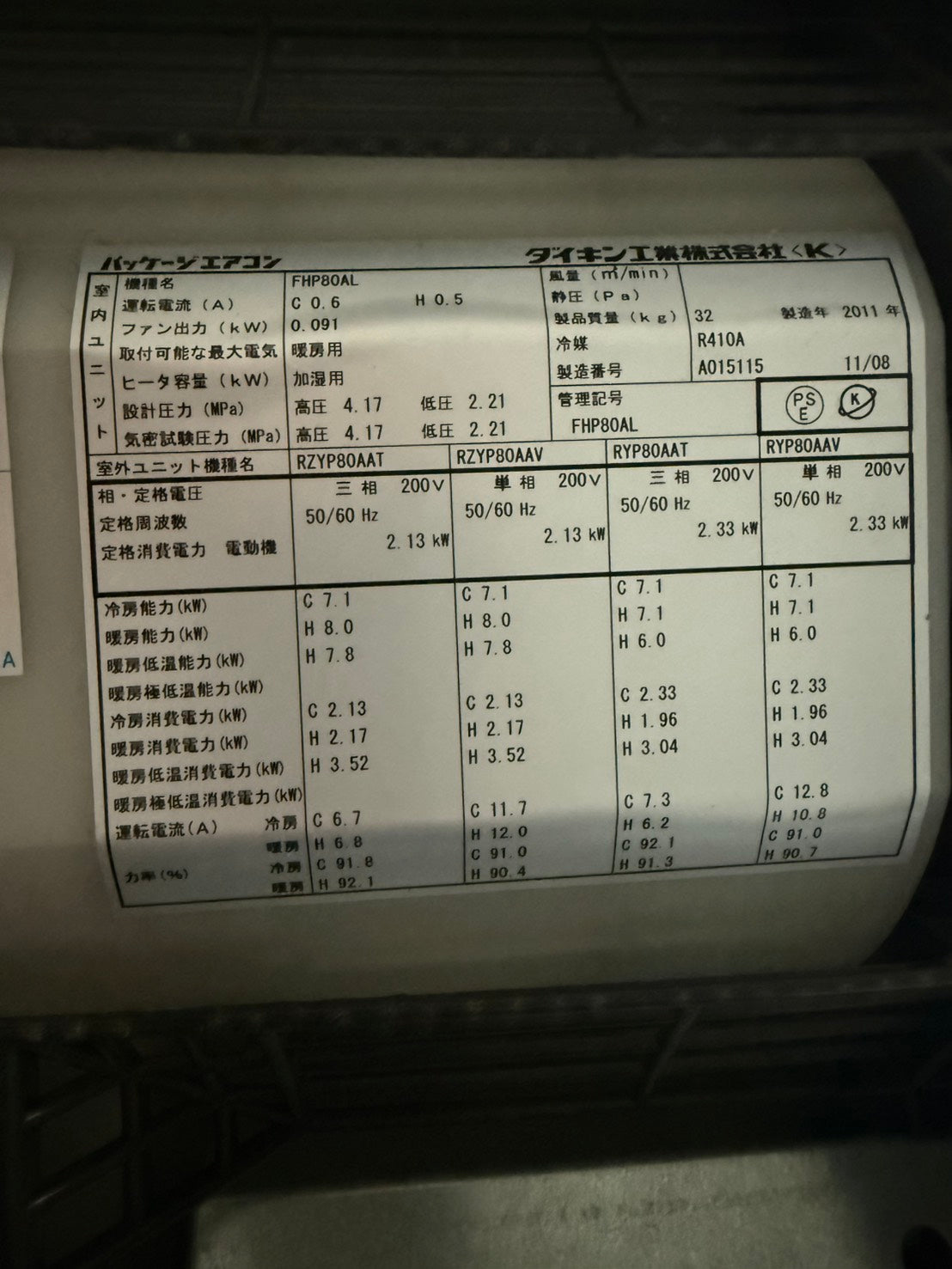 P　DAIKIN　天吊りエアコン　2011年製　3馬力相当