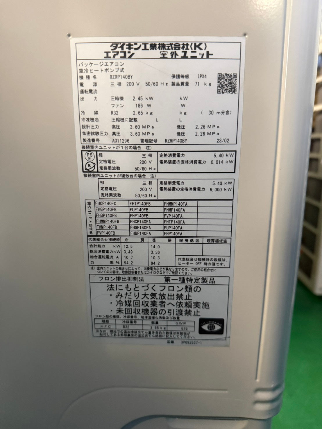 PP　DAIKIN　天カセシングル　2023年製　5馬力相当