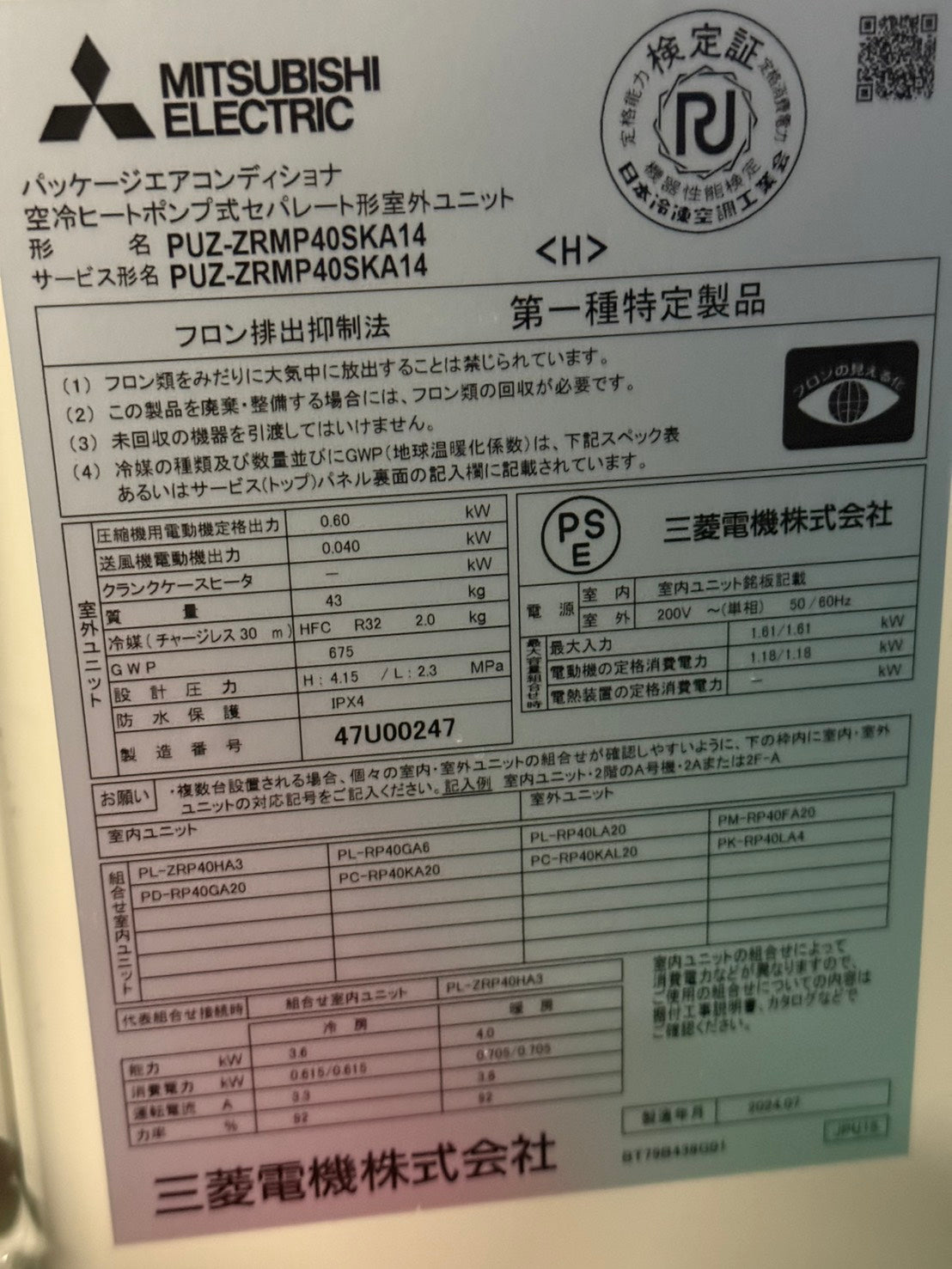 QQ　MITSUBISH ELECTRIC　天吊りエアコン　2024年製　1.5馬力相当