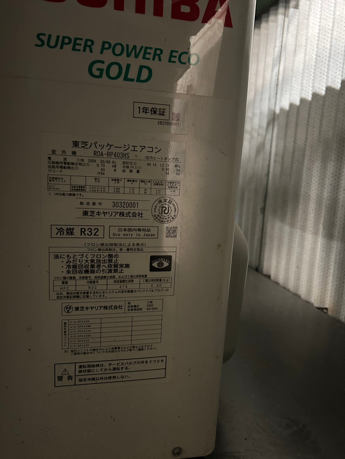 S　TOSHIBA　天カセエアコン　2023年製　3馬力相当