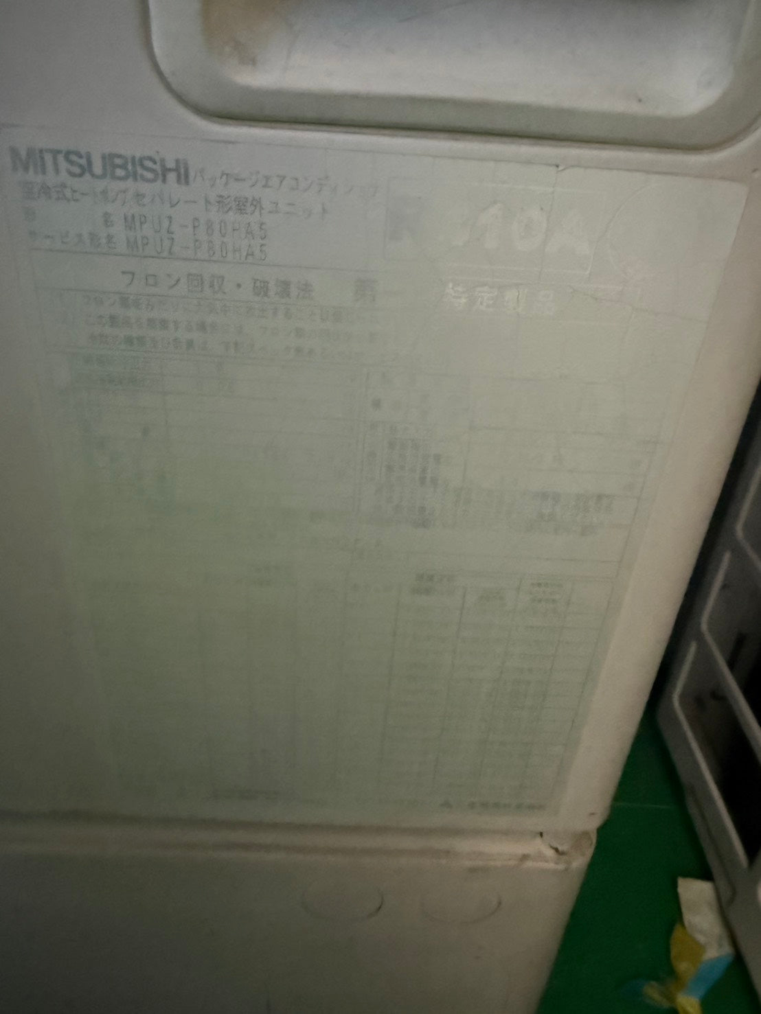 W　大特価！　MITSUBISHI　天吊りエアコン　2006年製　3馬力相当
