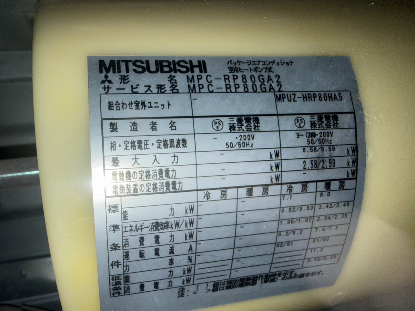 W　大特価！　MITSUBISHI　天吊りエアコン　2006年製　3馬力相当